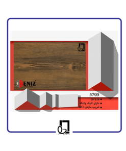 پارکت دنیز کد 5705 - خرید پارکت دنیز کد 5705 - قیمت پارکت دنیز کد 5705